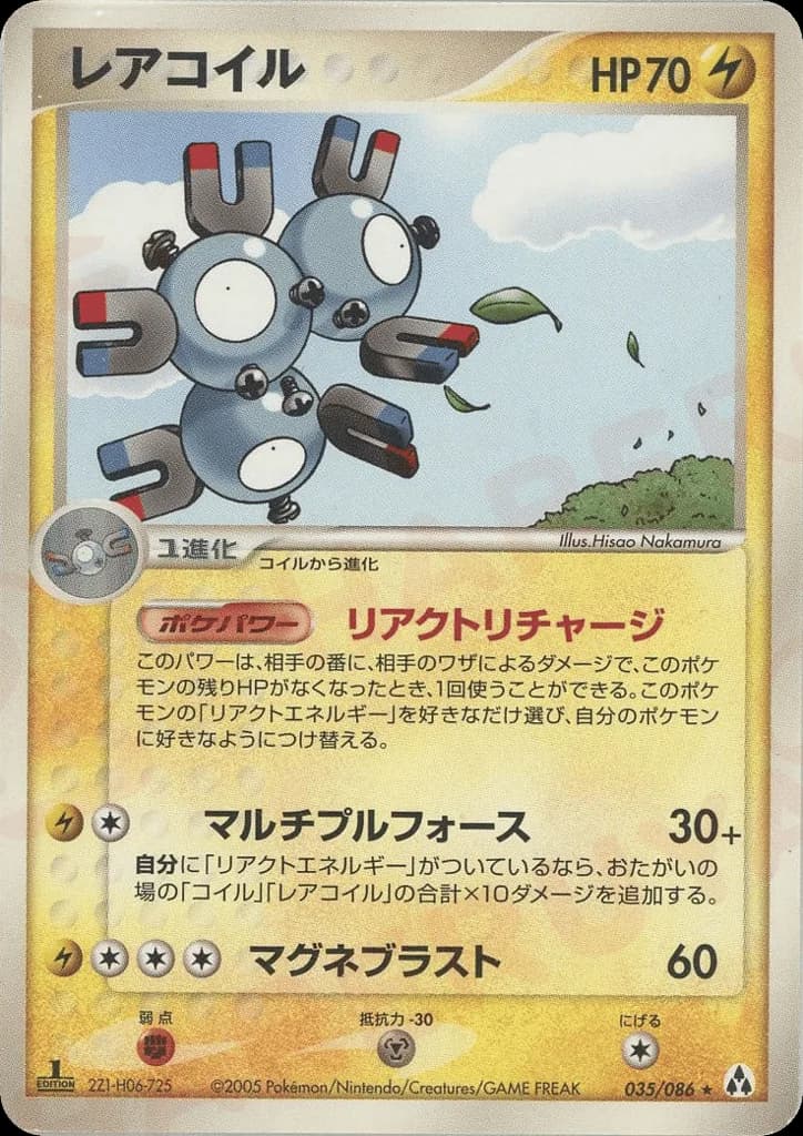 Magneton