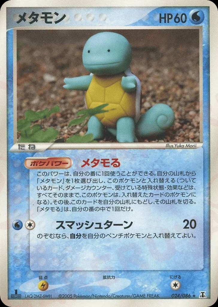 Ditto