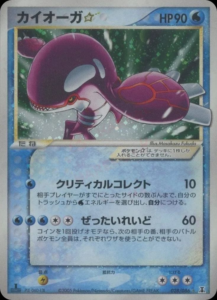 Kyogre ☆