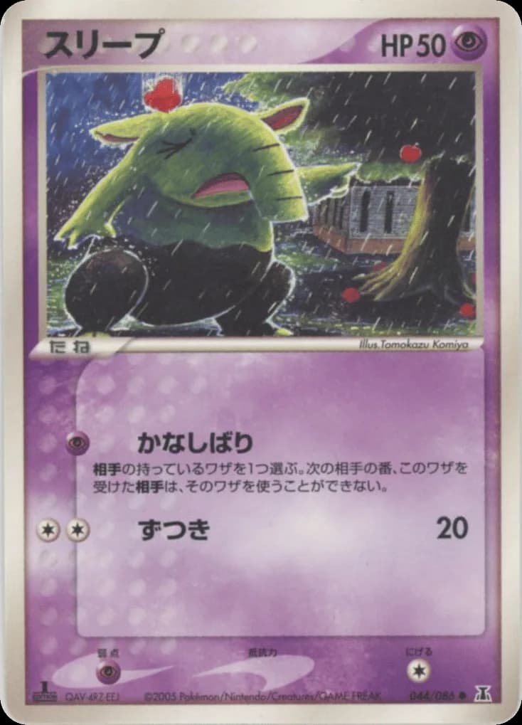 Drowzee