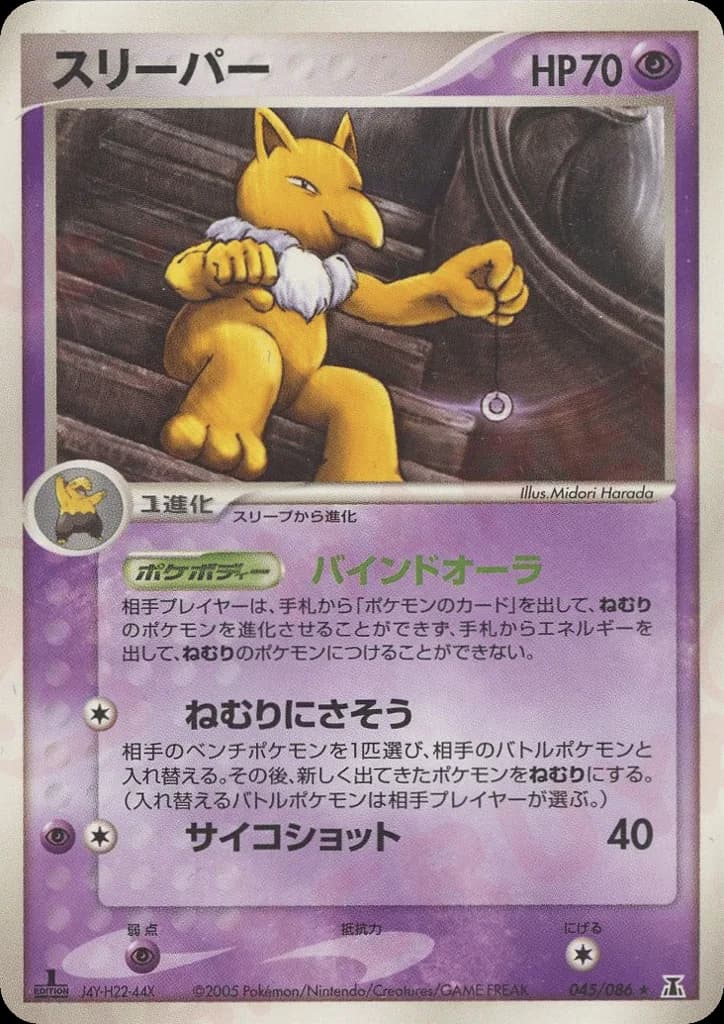 Hypno