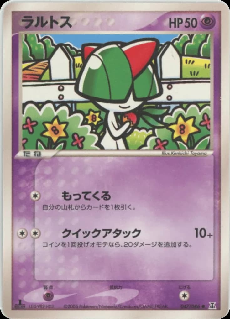Ralts