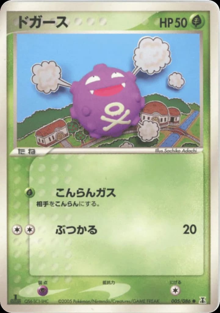 Koffing