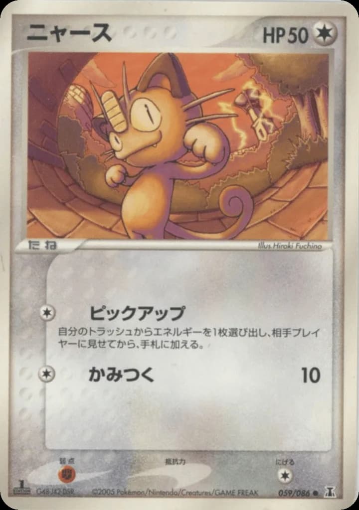 Meowth
