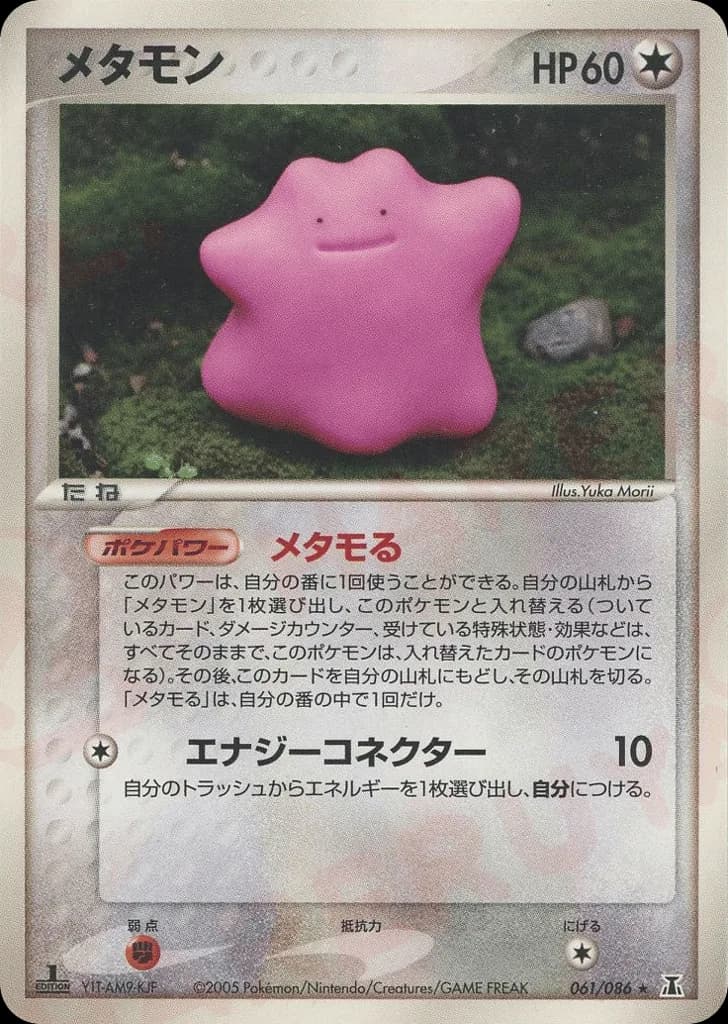 Ditto
