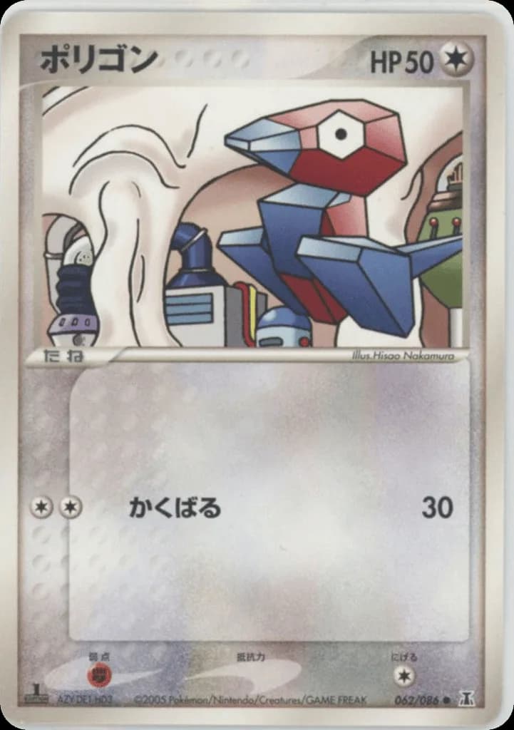 Porygon