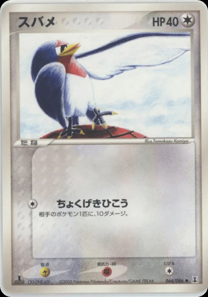Taillow