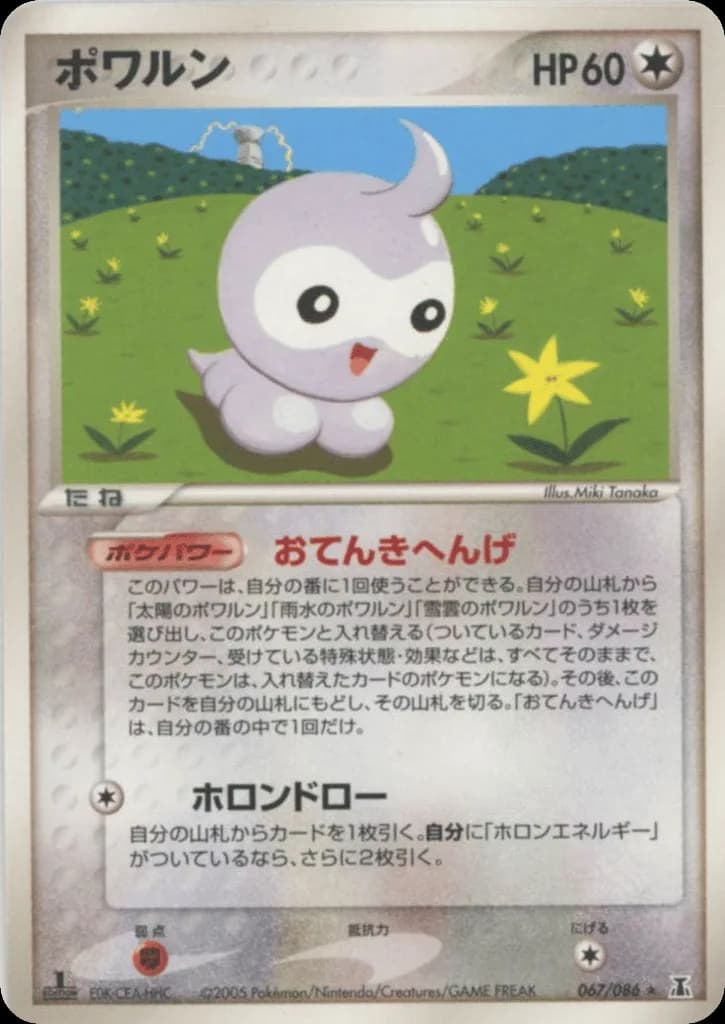 Castform
