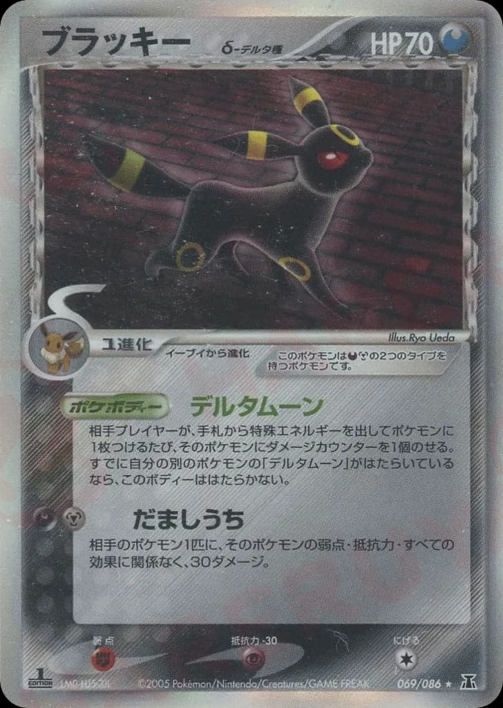 Umbreon δ