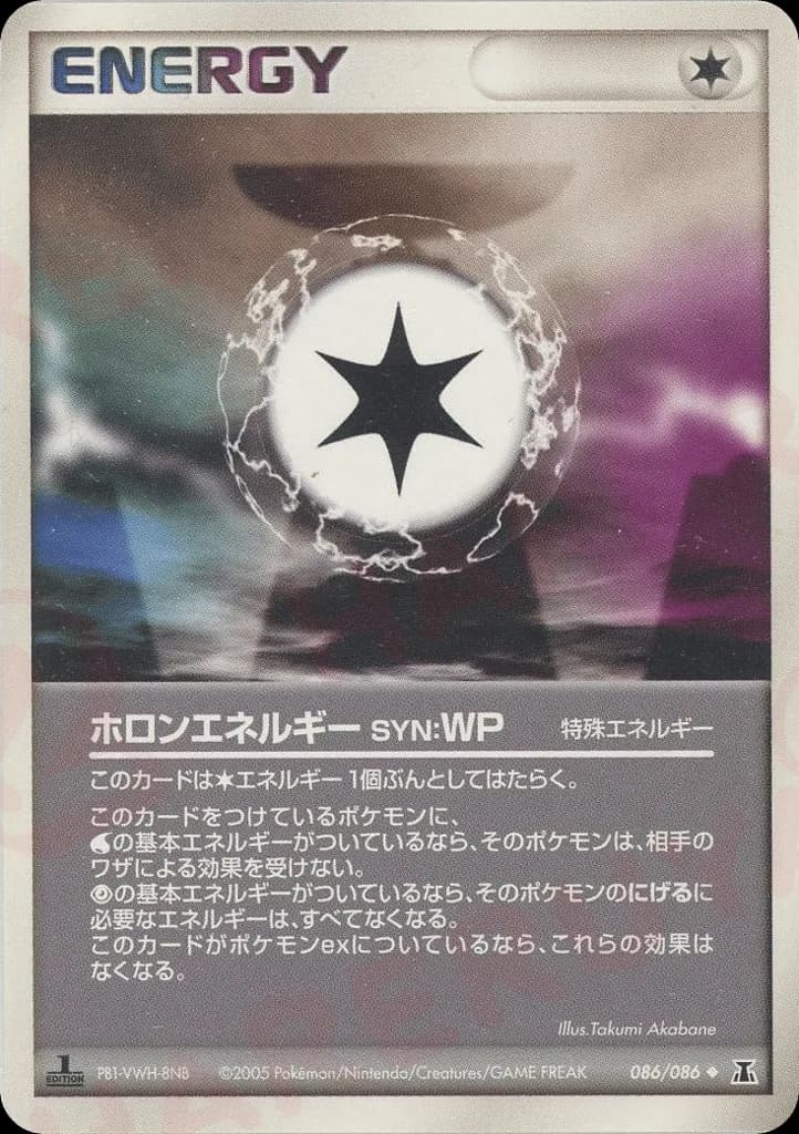Holon Energy WP