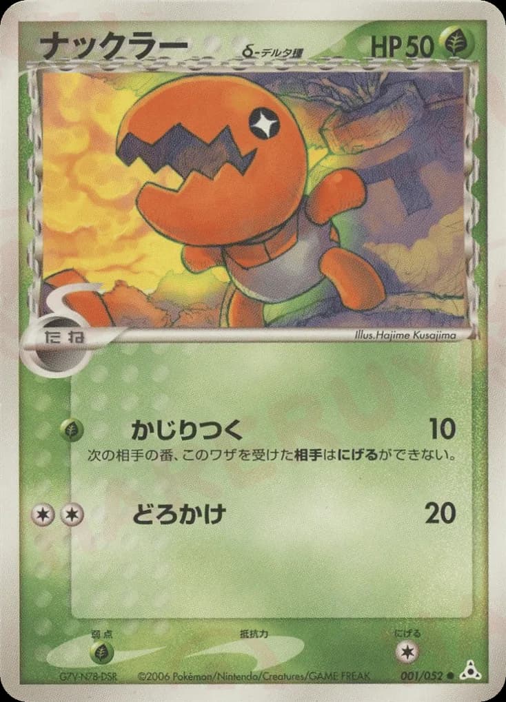 Trapinch δ