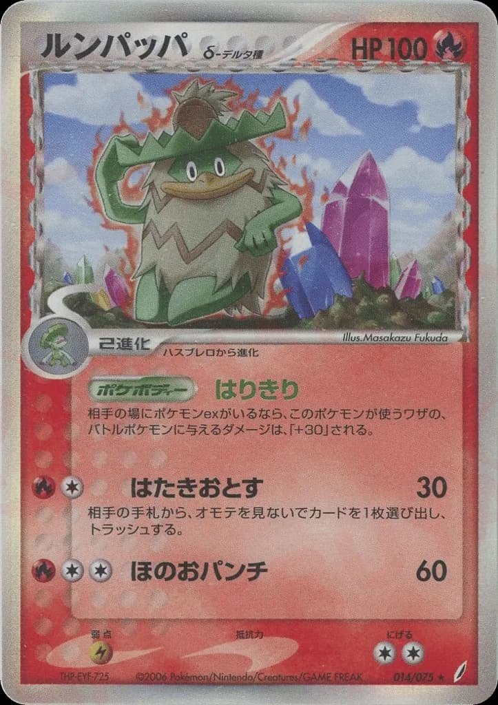 Ludicolo δ