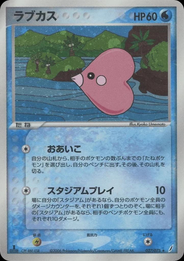 Luvdisc