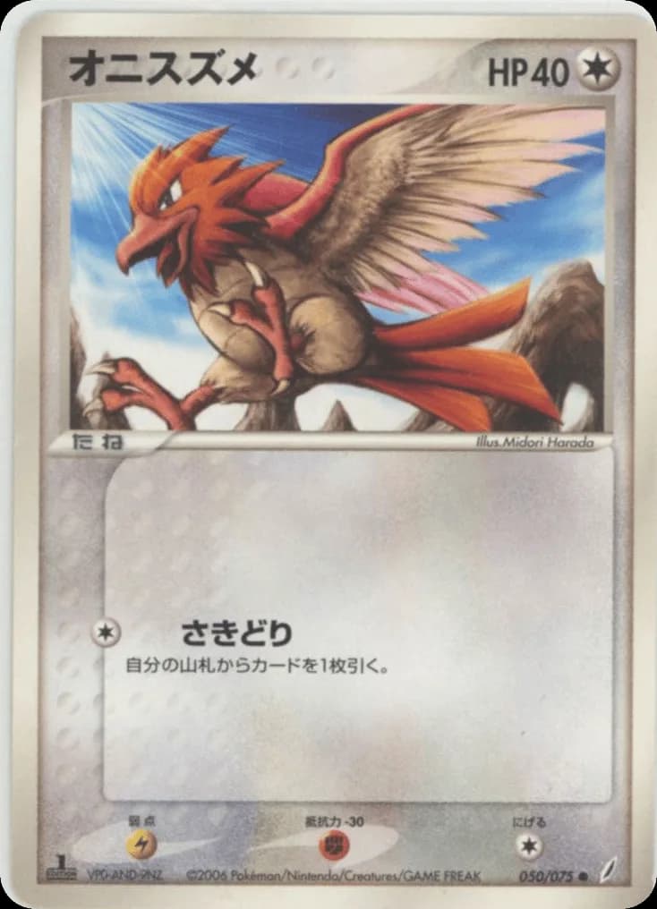 Spearow