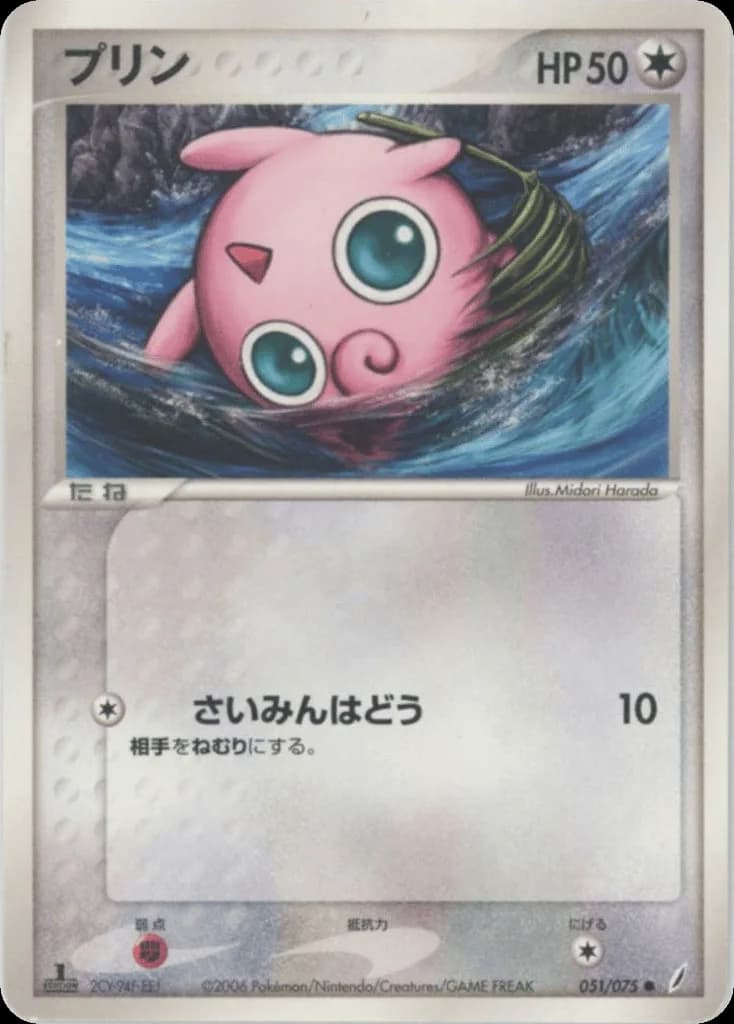 Jigglypuff