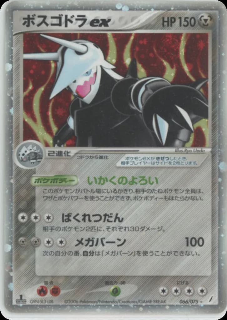 Aggron ex