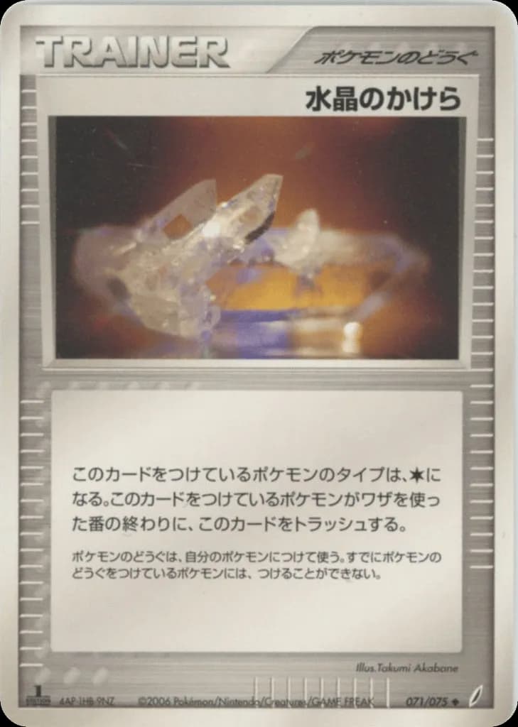 Crystal Shard