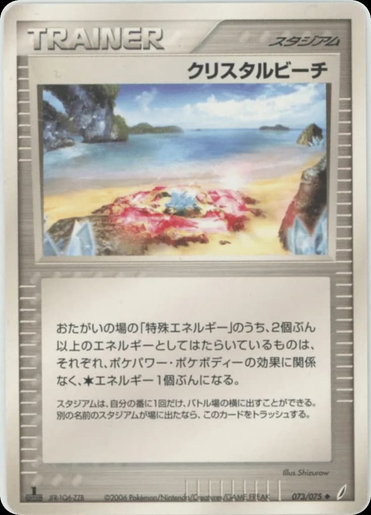 Crystal Beach