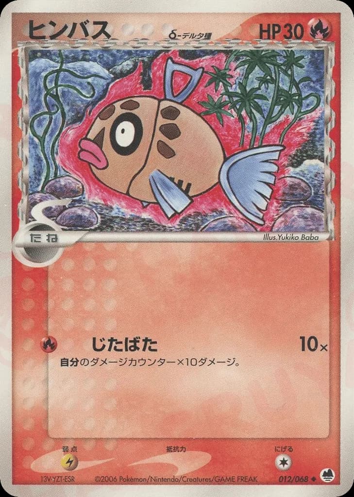 Feebas δ