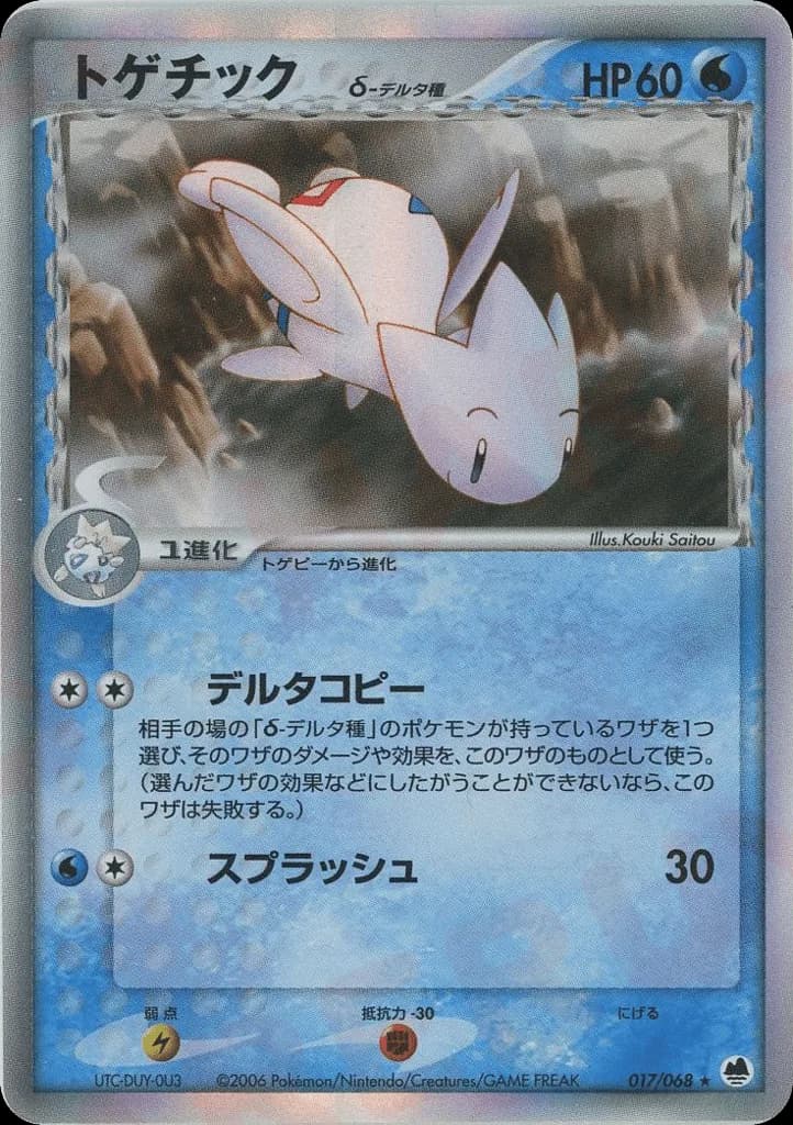 Togetic δ
