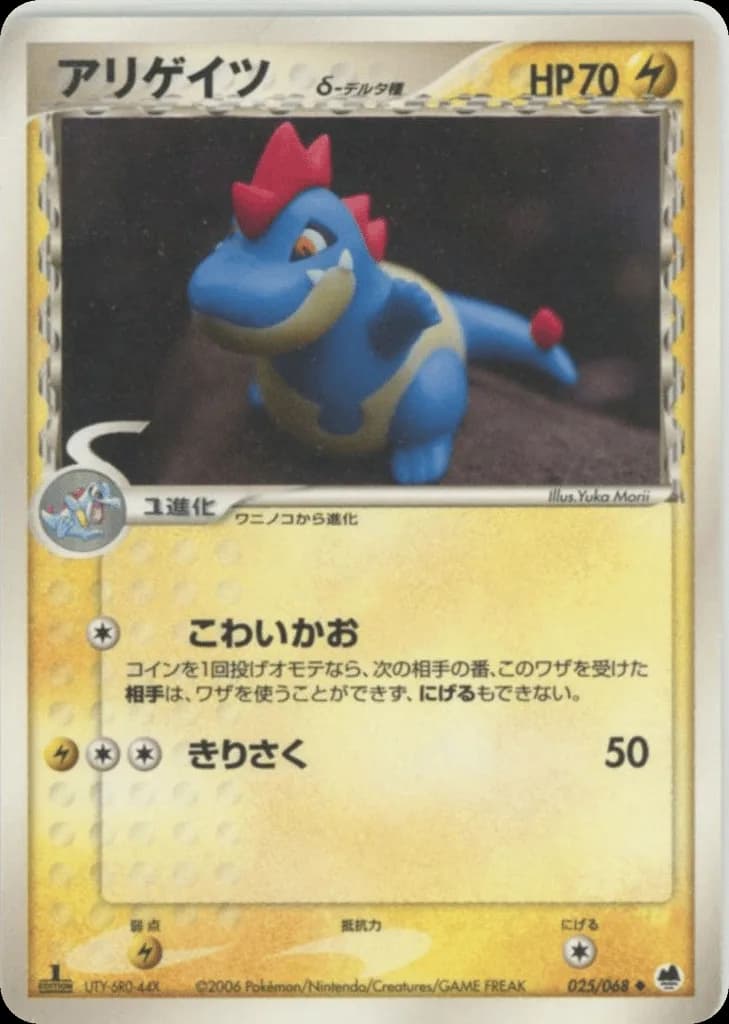 Croconaw δ