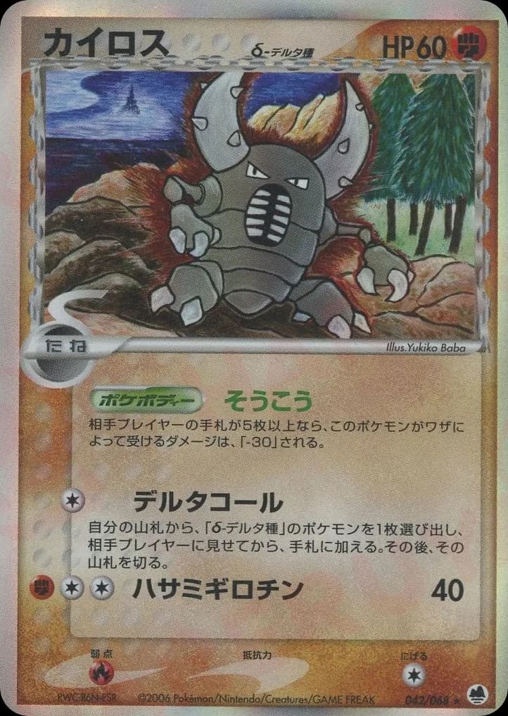 Pinsir δ