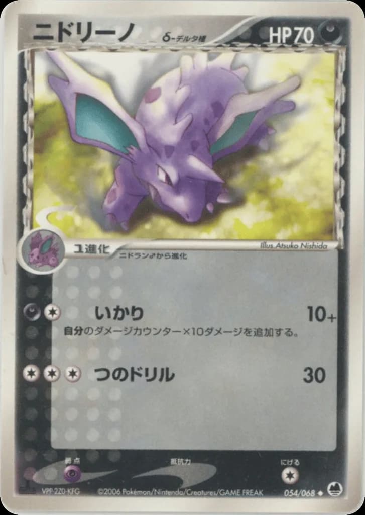 Nidorino δ
