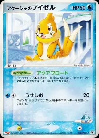Samiya's Buizel