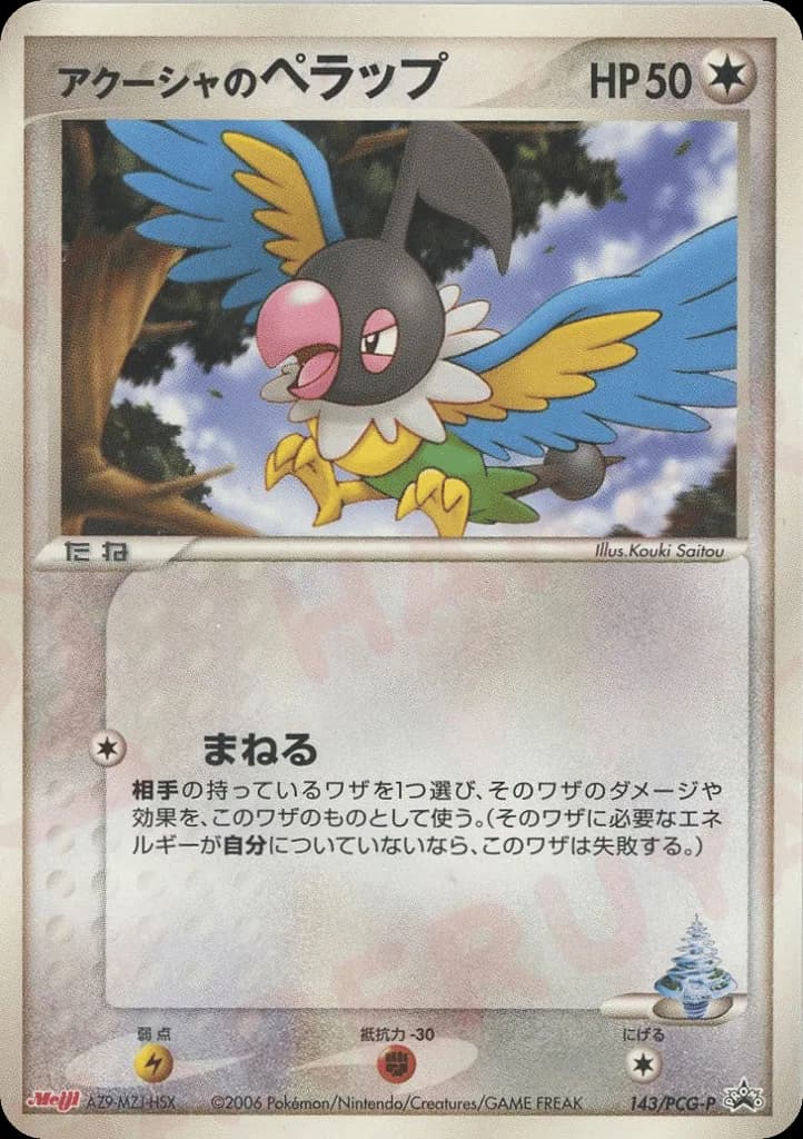 Samiya's Chatot