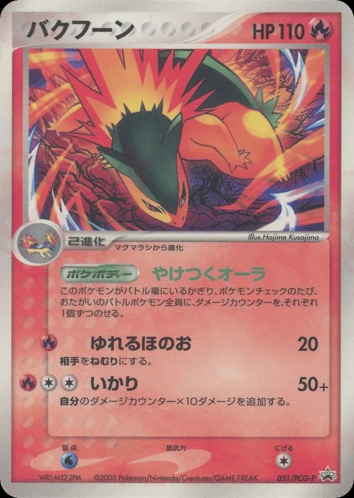 Typhlosion