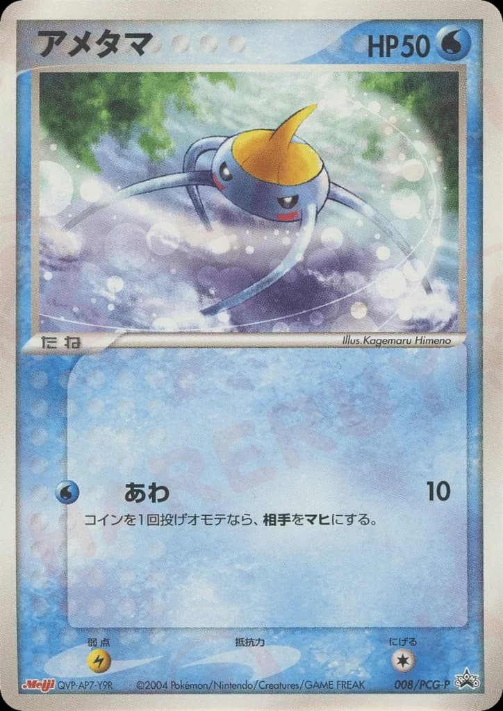Surskit