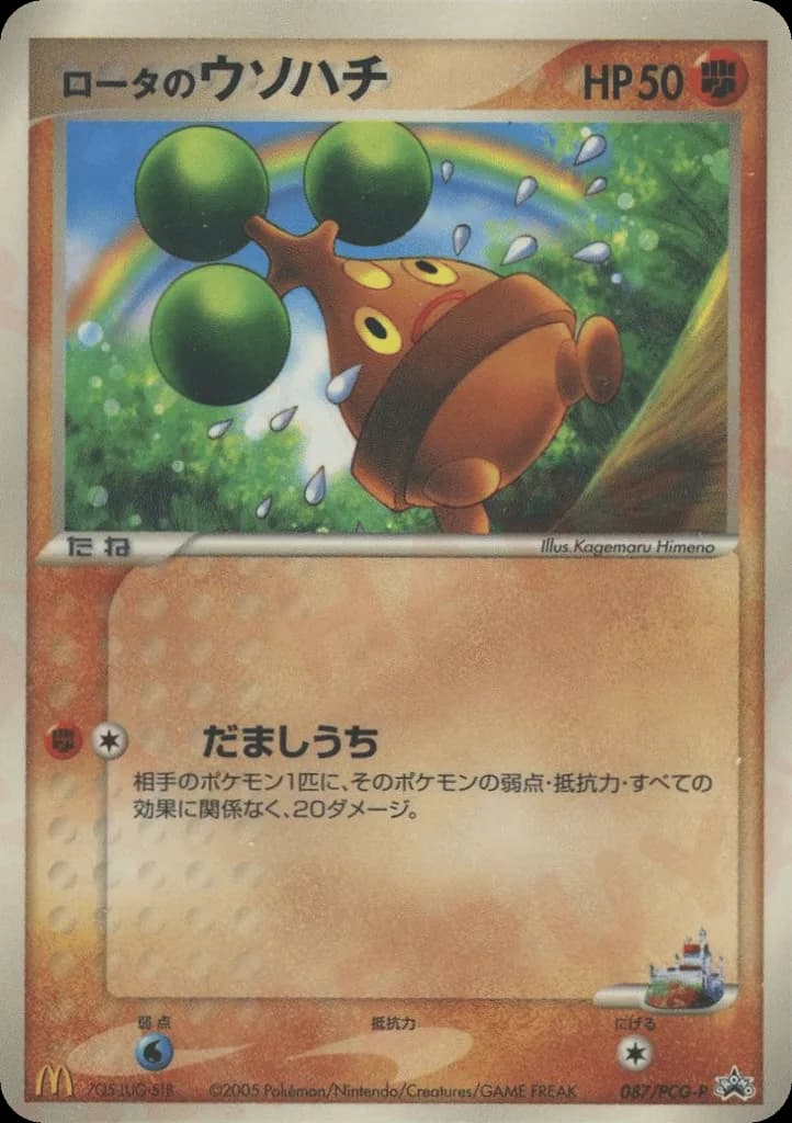 Rota's Bonsly