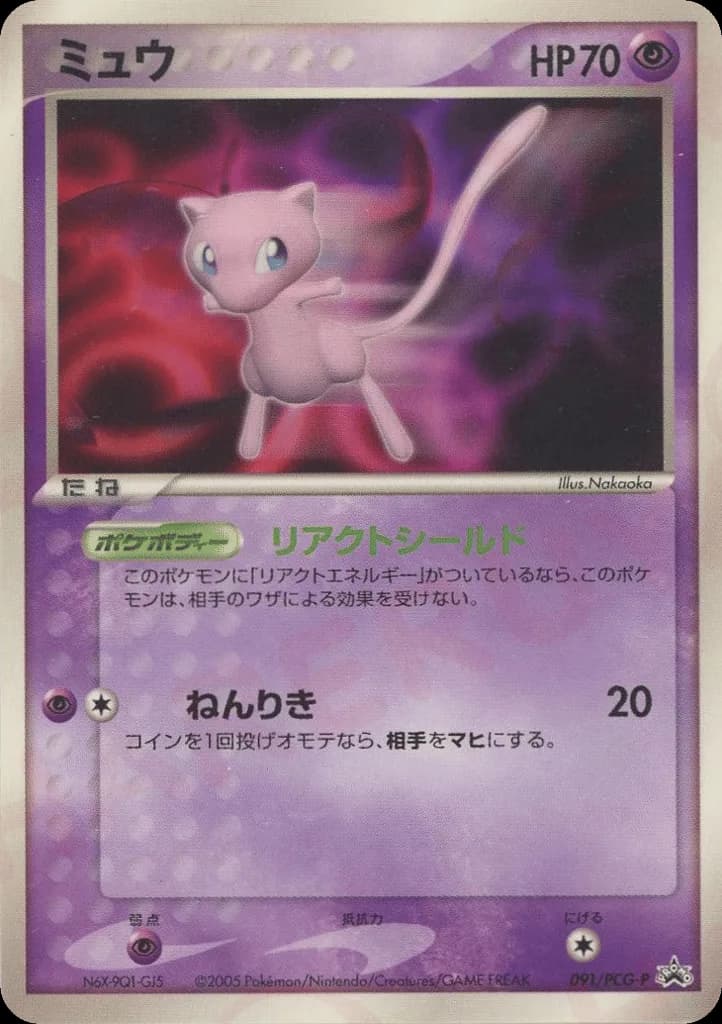 Mew