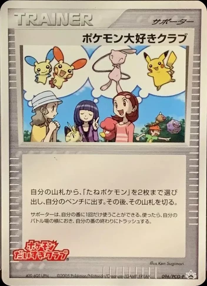 Pokémon Fan Club
