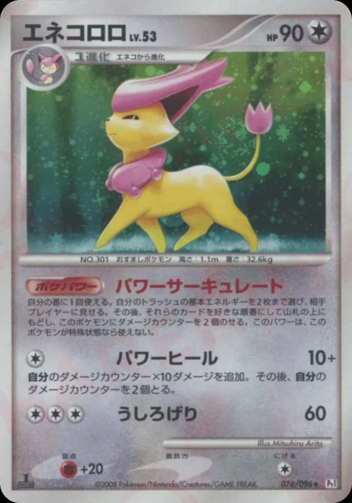 Delcatty