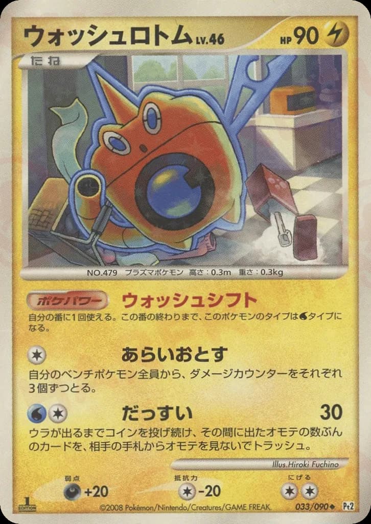 Wash Rotom