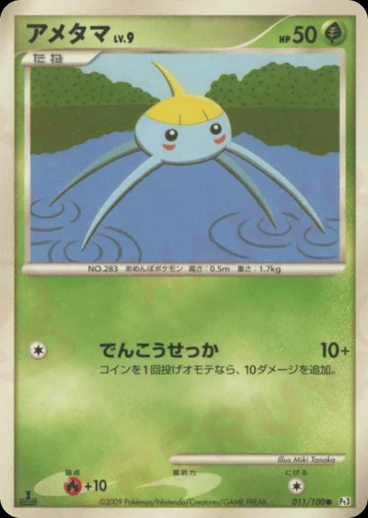 Surskit