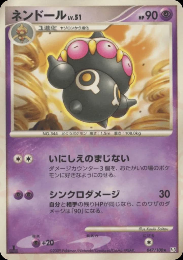 Claydol