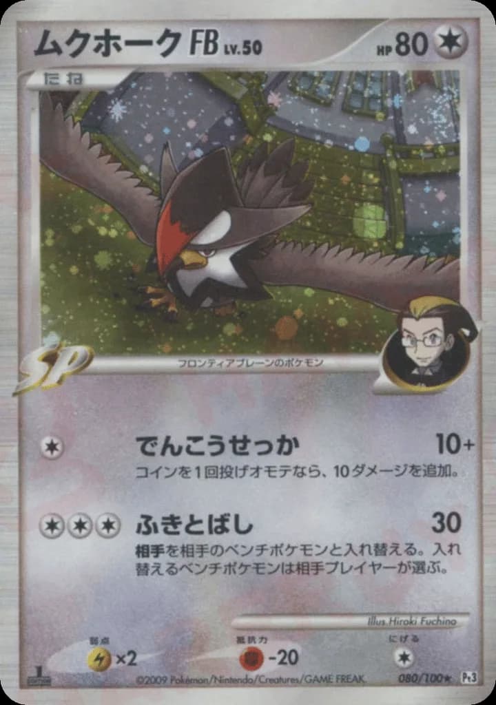 Staraptor FB