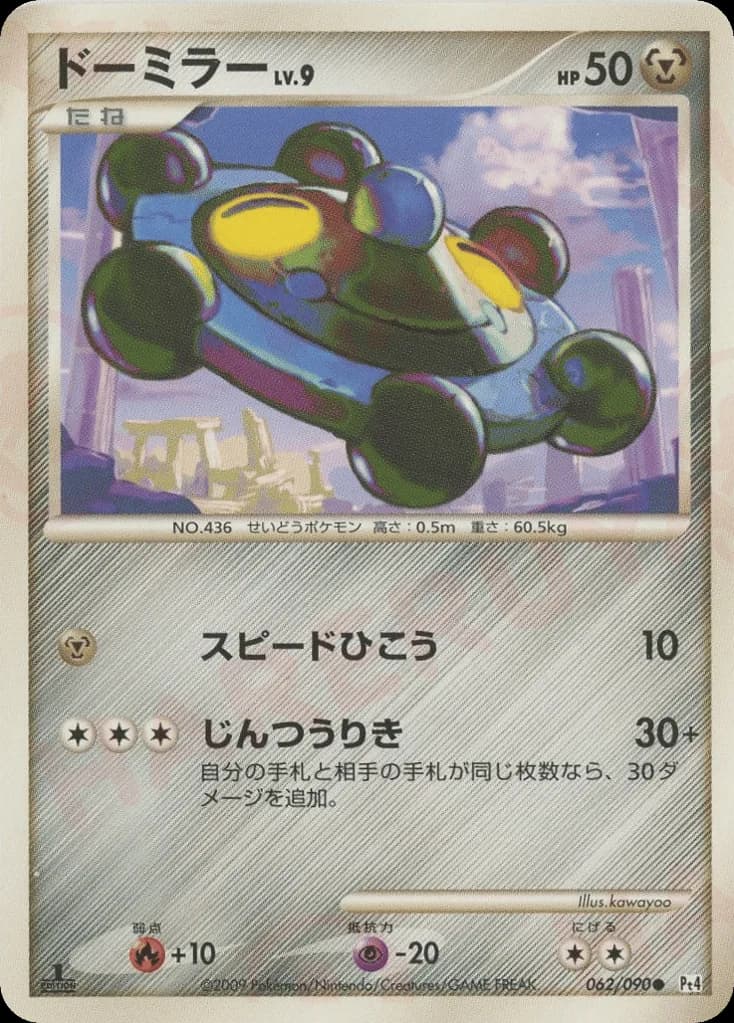 Bronzor
