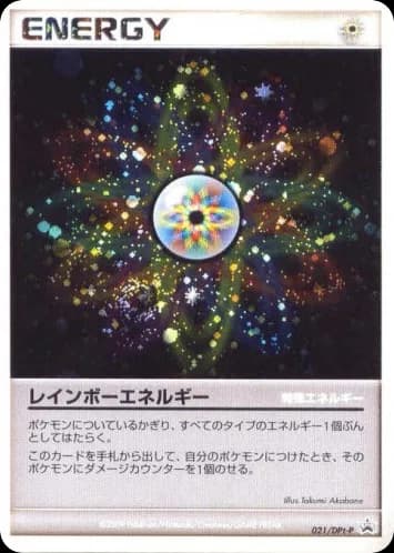 Rainbow Energy
