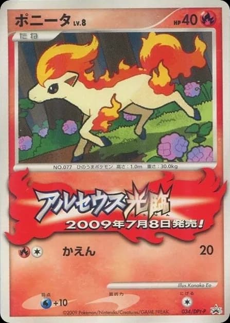 Ponyta