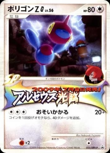 Porygon-Z G