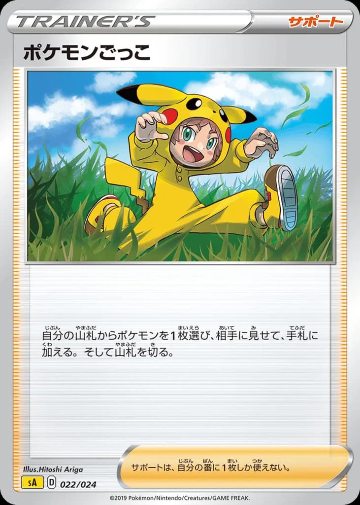 Poké Kid