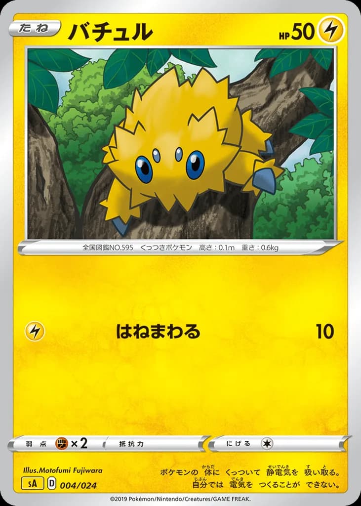 Joltik