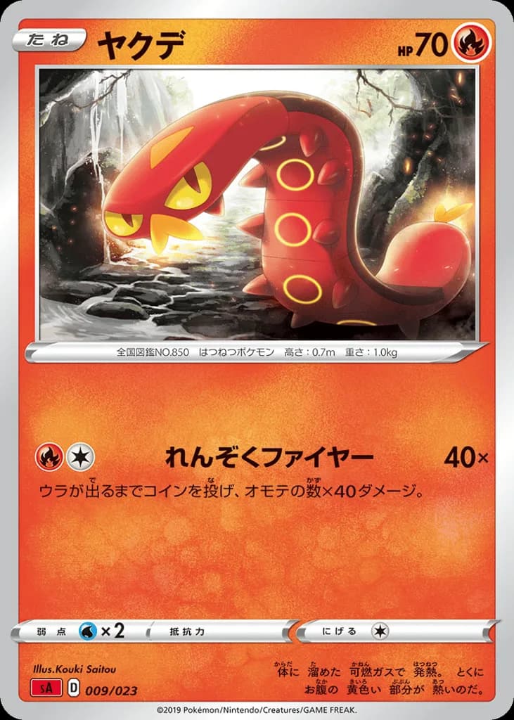 Sizzlipede
