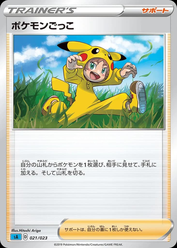 Poké Kid
