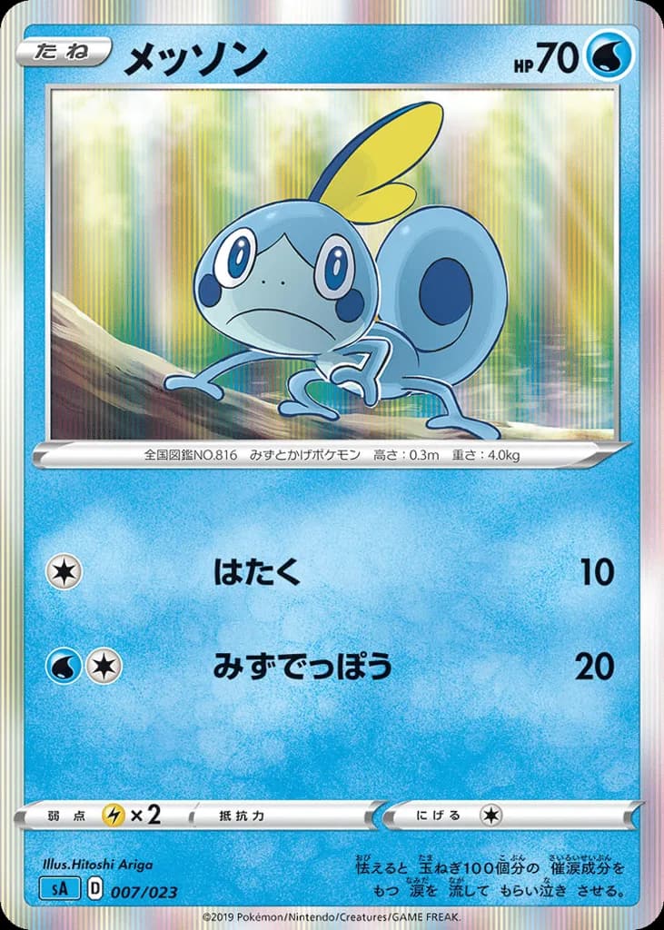 Sobble