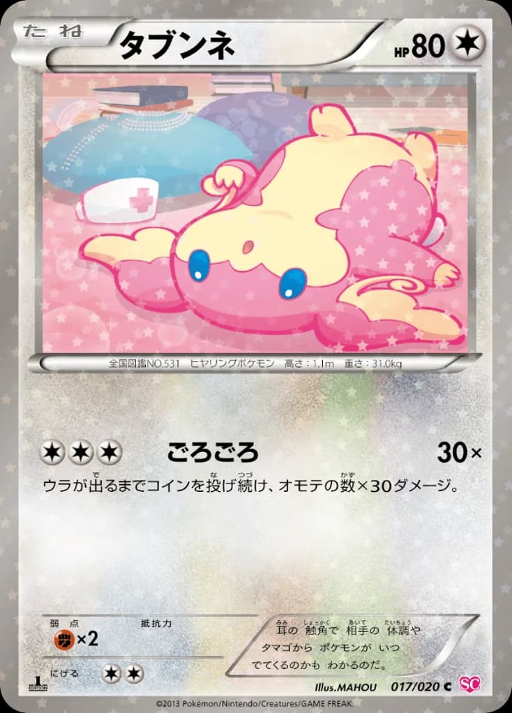 Audino