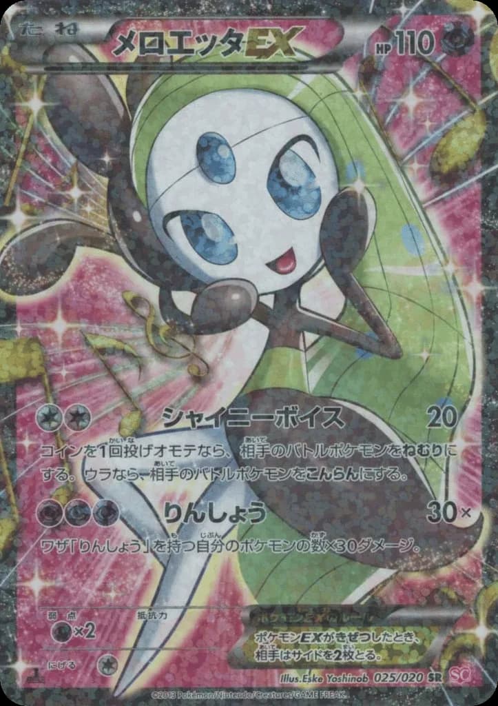 Meloetta-EX
